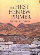 first hebrew primer biblical hebrew language, learn biblical hebrew with the first hebrew primer third edition